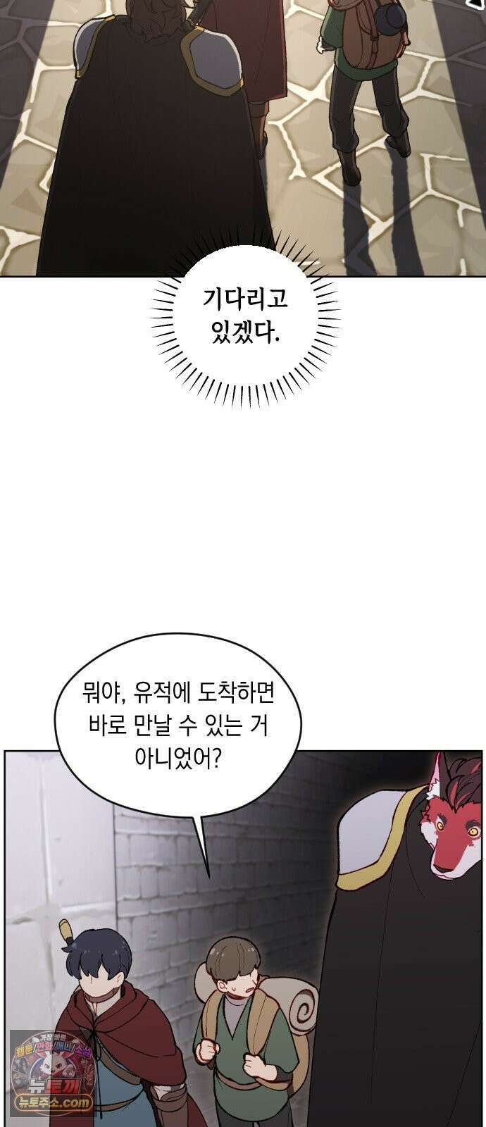 어떻게 용사 이름이 아아아아 37． 이포드 (7) 56
