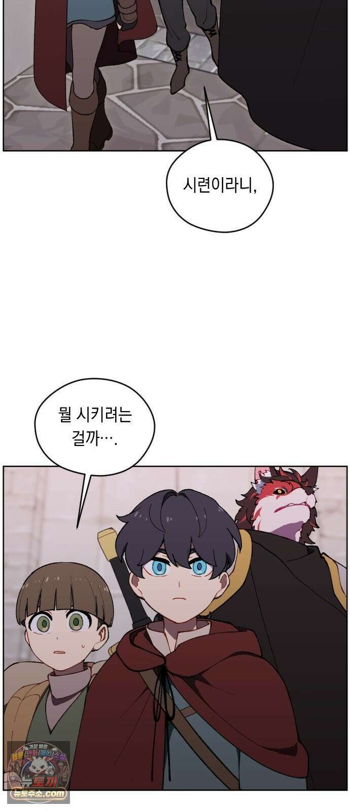 어떻게 용사 이름이 아아아아 37． 이포드 (7) 57