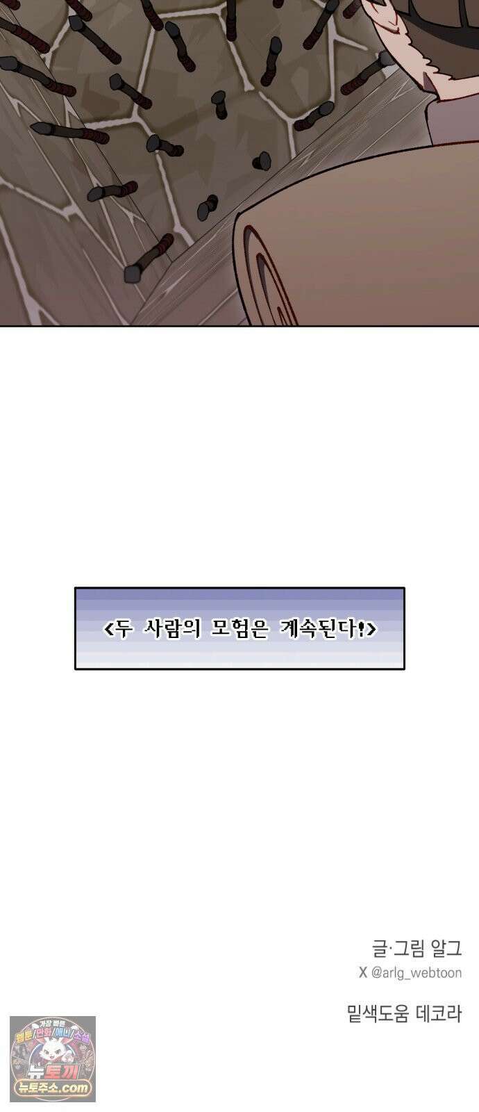어떻게 용사 이름이 아아아아 37． 이포드 (7) 61