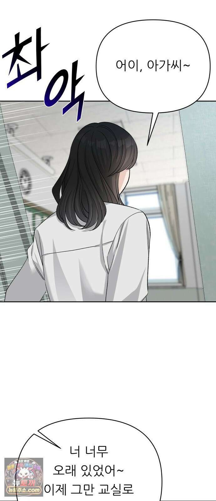 남4친 42화 2