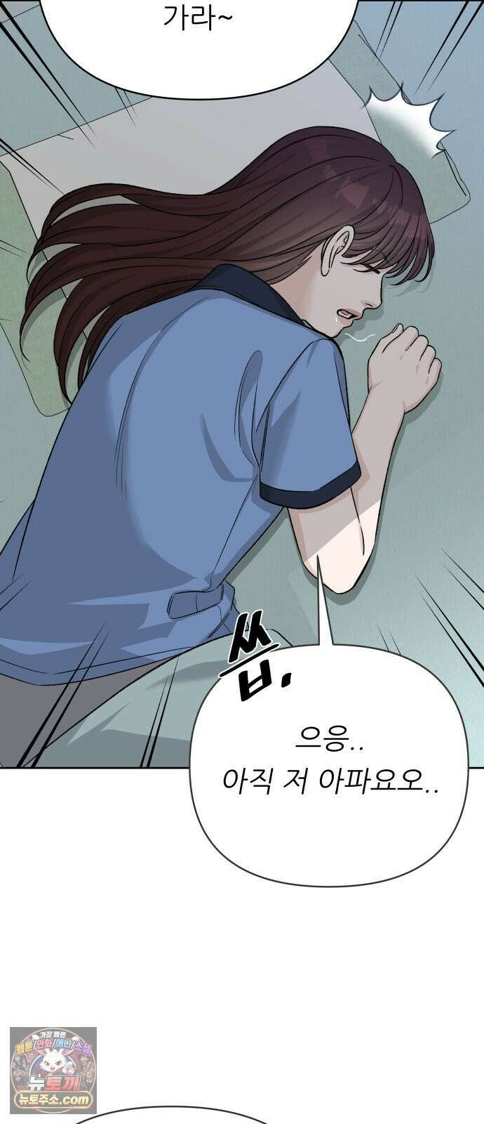 남4친 42화 3