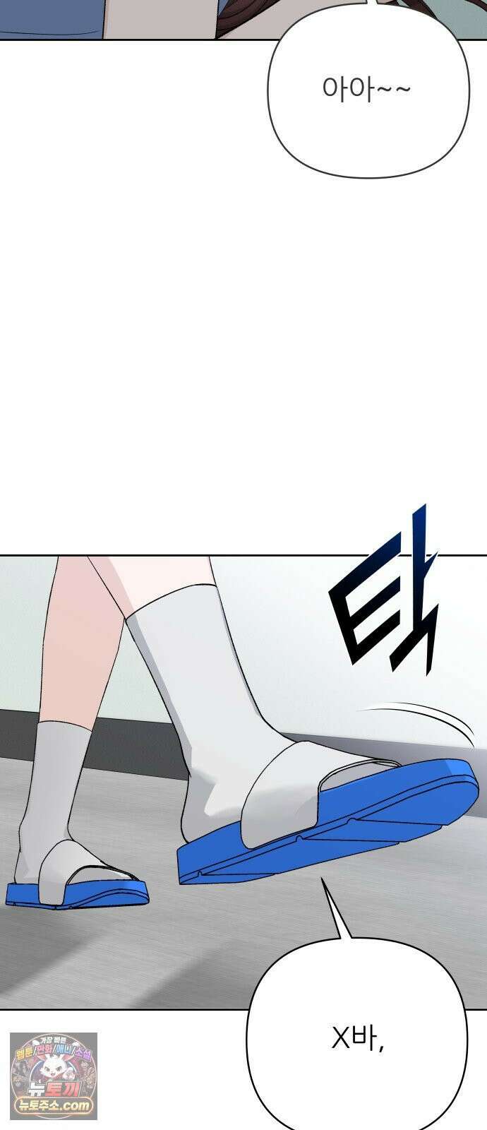 남4친 42화 5
