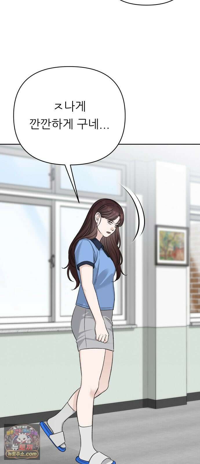남4친 42화 6