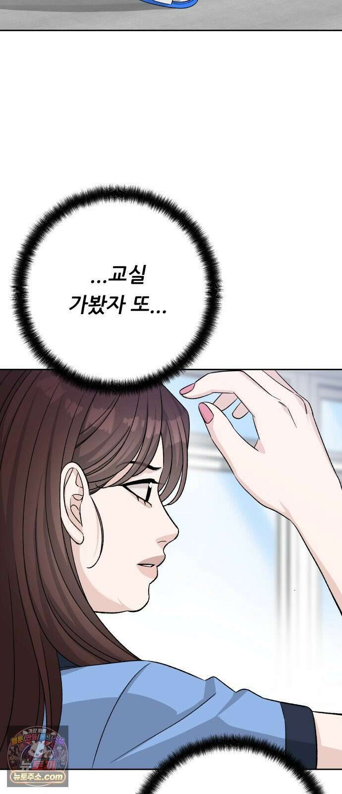 남4친 42화 7