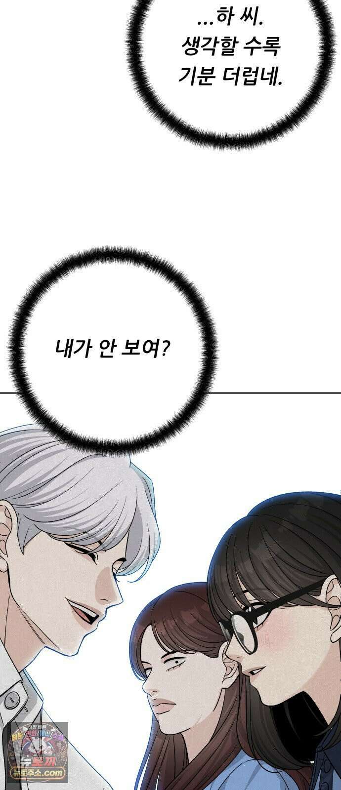 남4친 42화 8