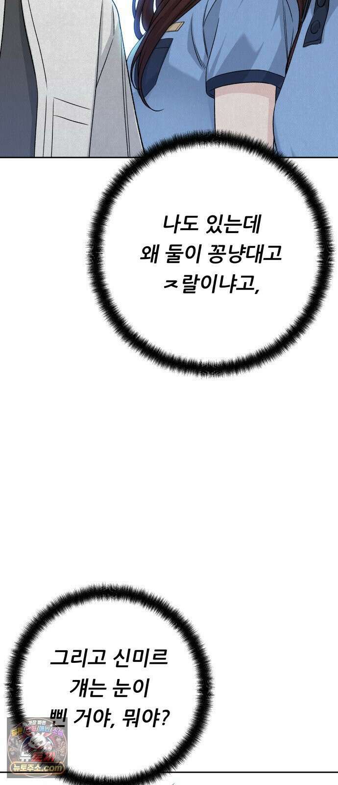 남4친 42화 9