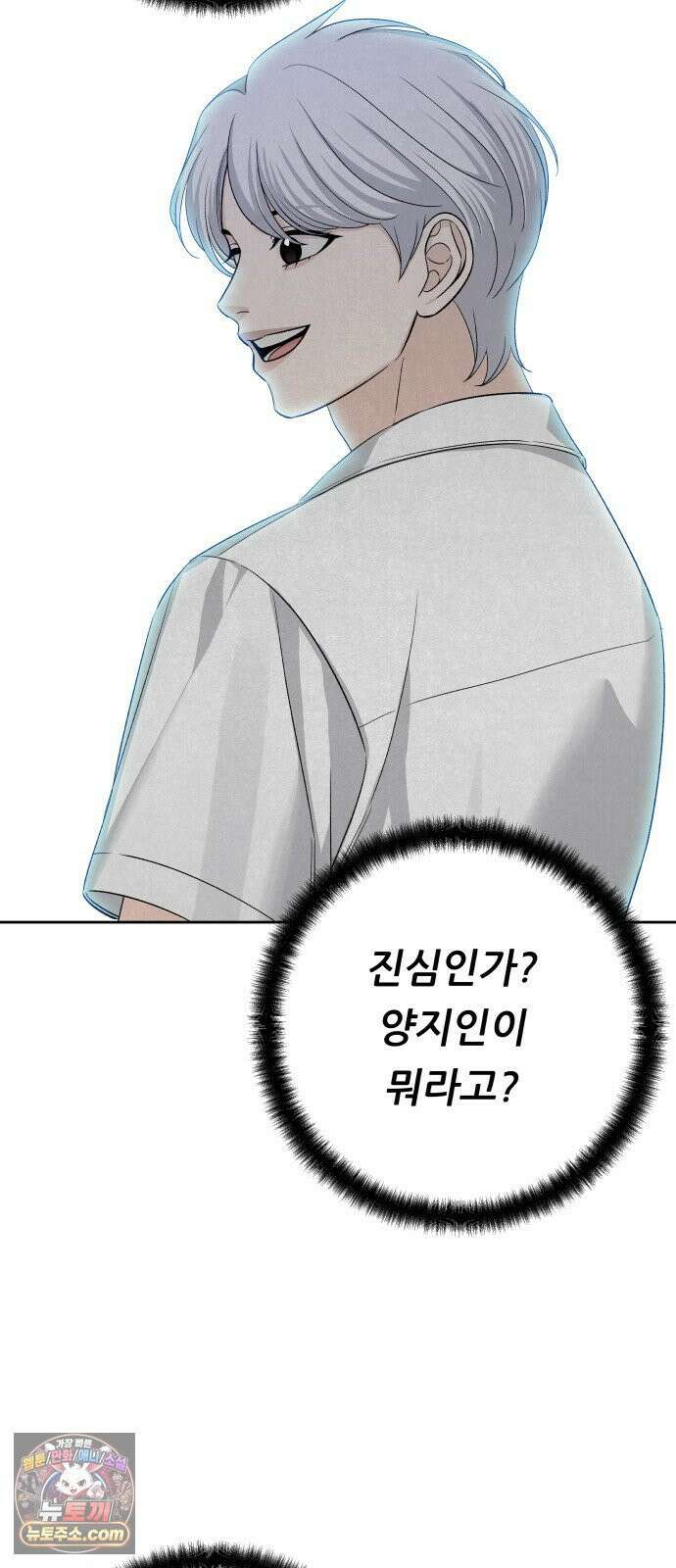 남4친 42화 10