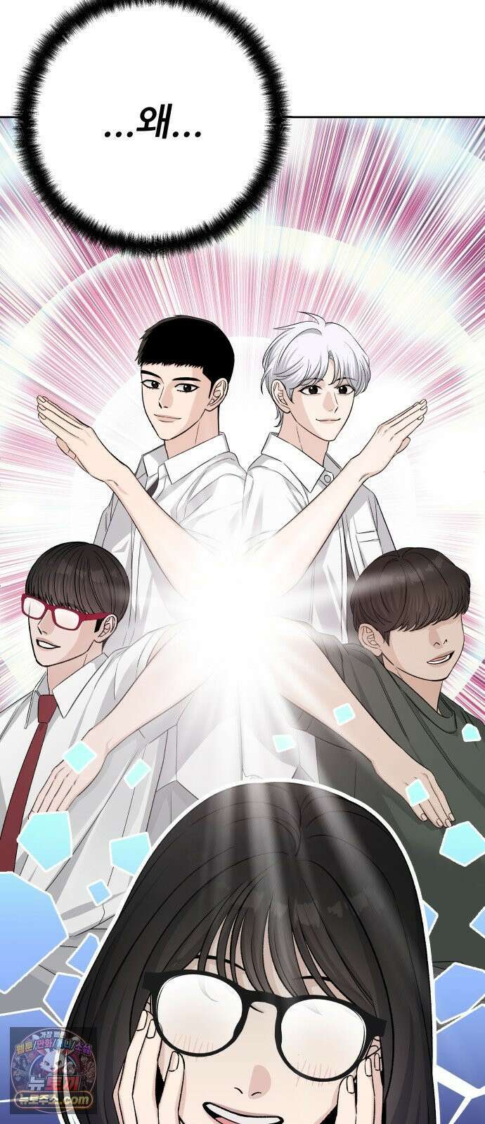 남4친 42화 11