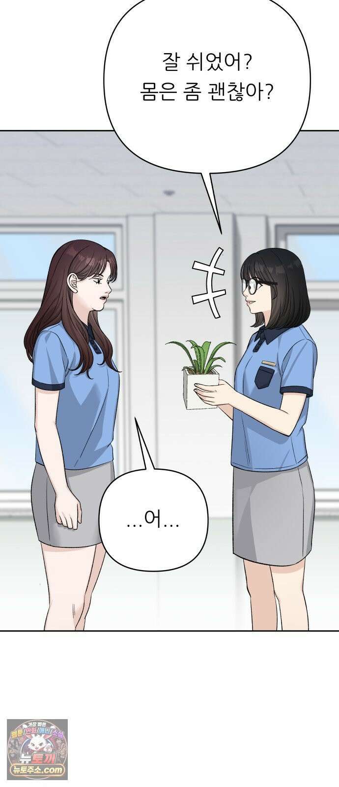 남4친 42화 15