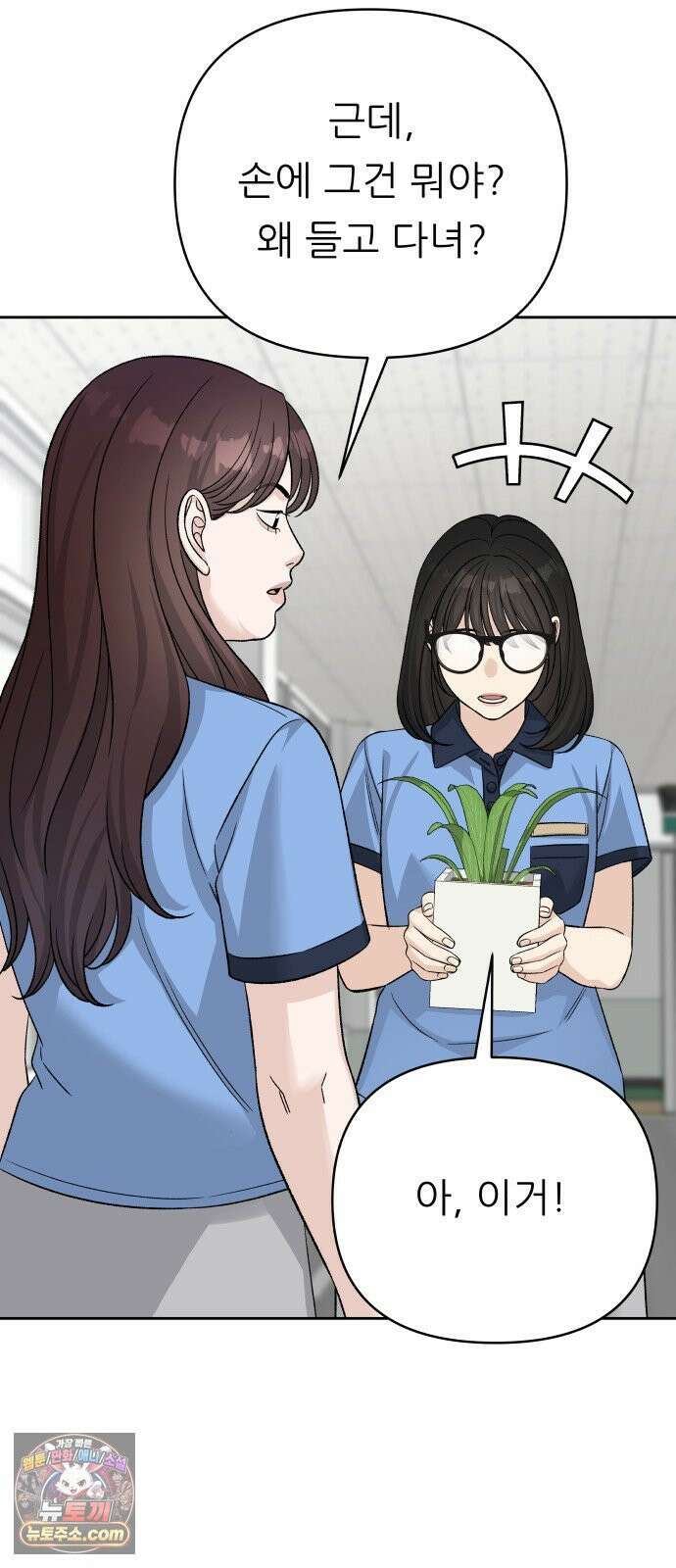 남4친 42화 16