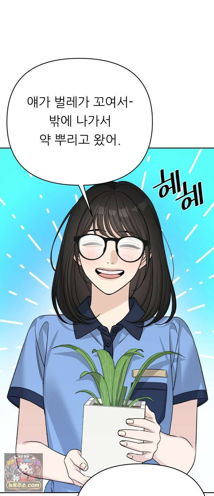 남4친 42화 17