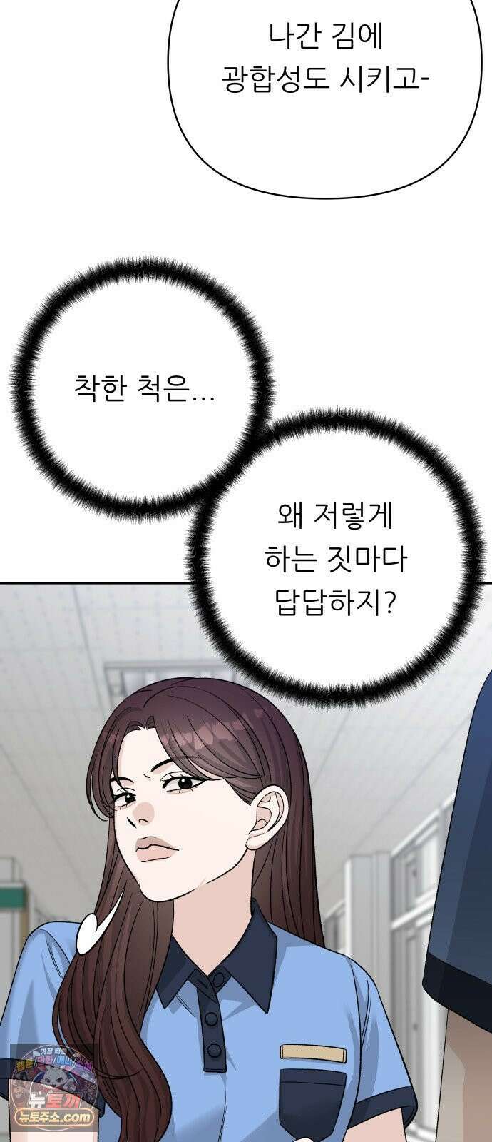 남4친 42화 18