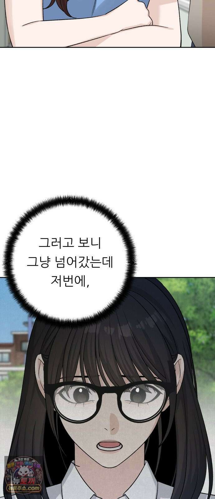 남4친 42화 19