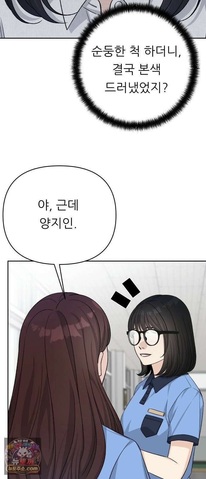 남4친 42화 20