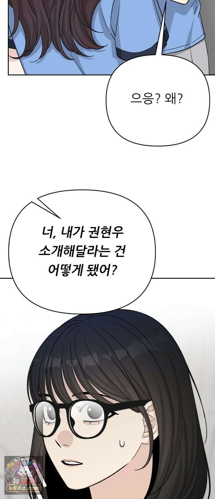 남4친 42화 21