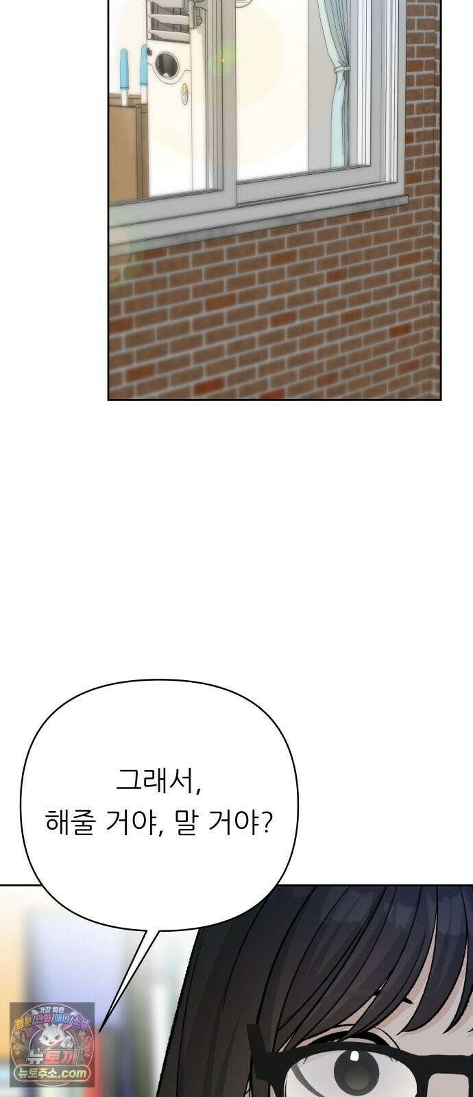 남4친 42화 23