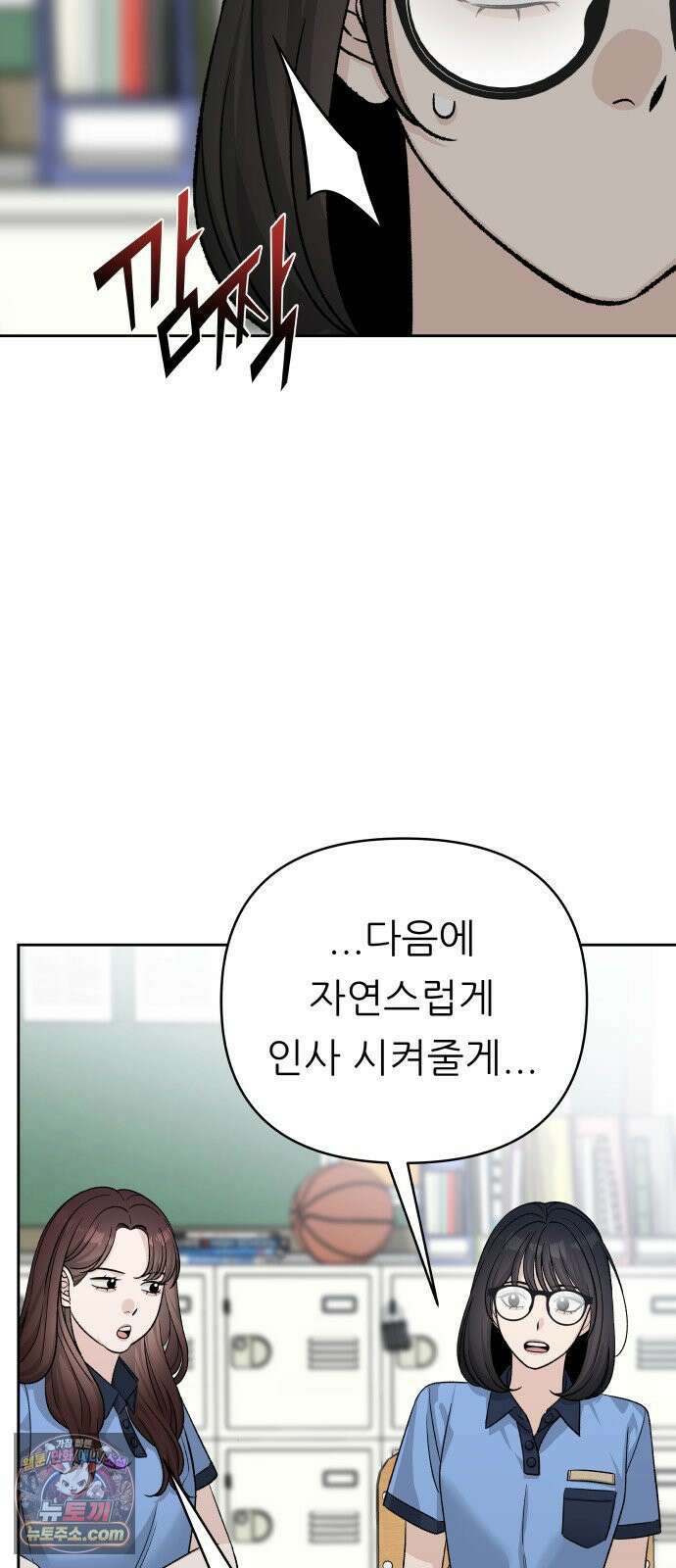 남4친 42화 24