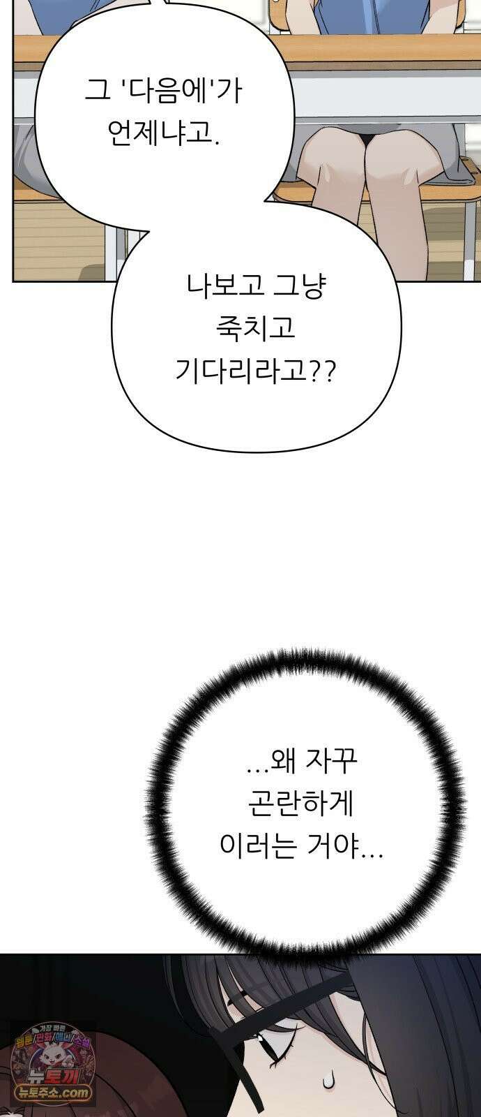 남4친 42화 25