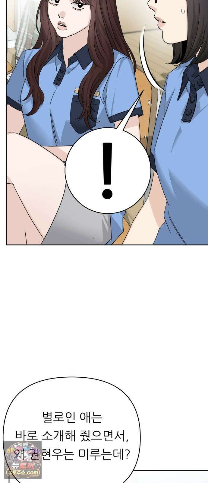 남4친 42화 27