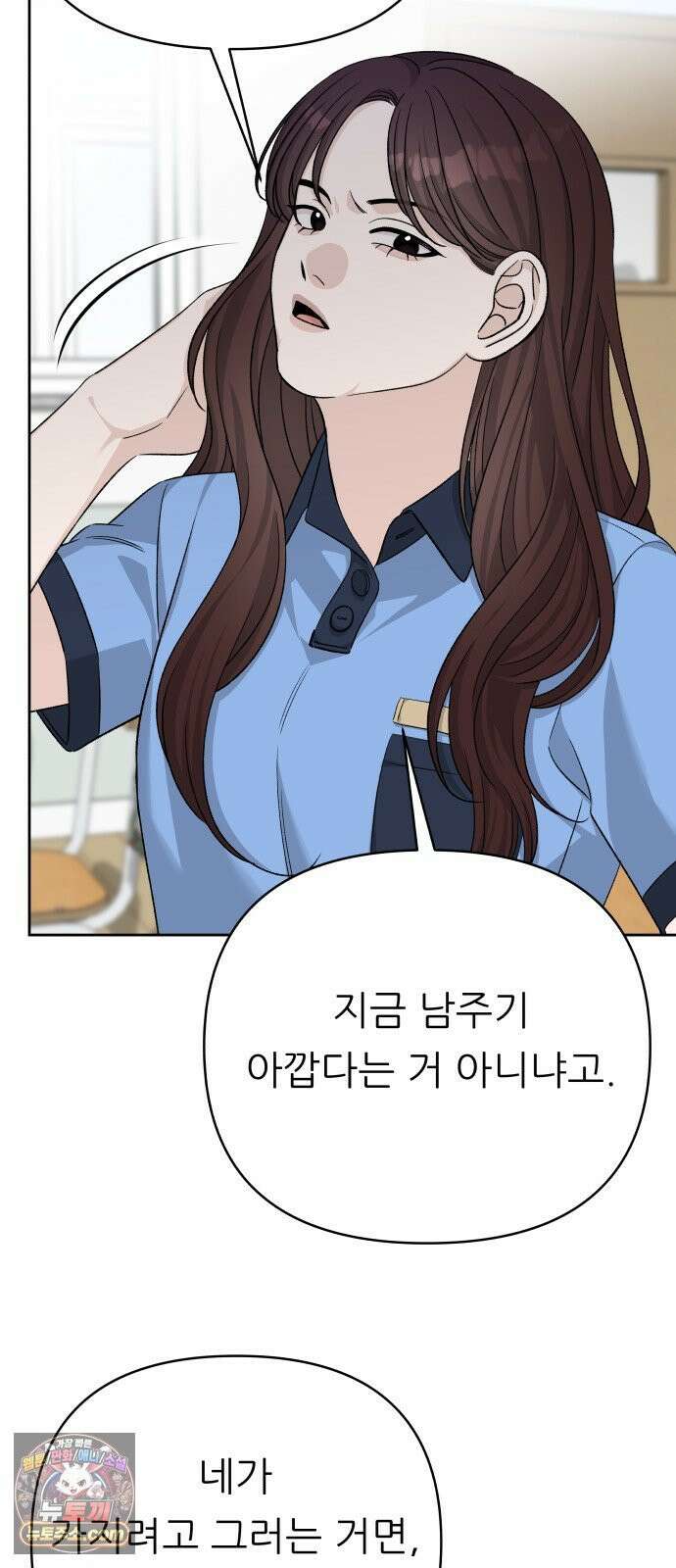 남4친 42화 28