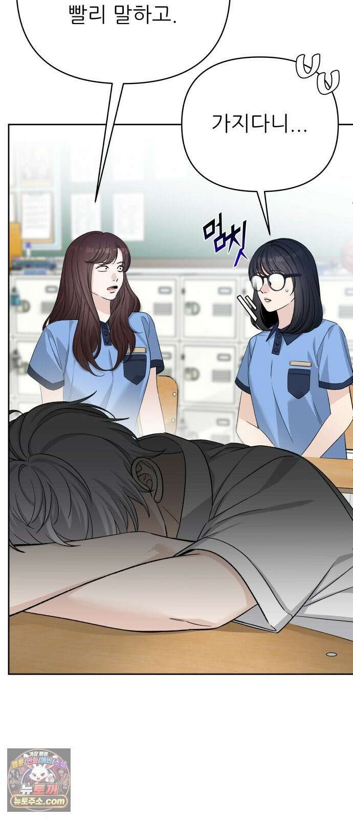 남4친 42화 29