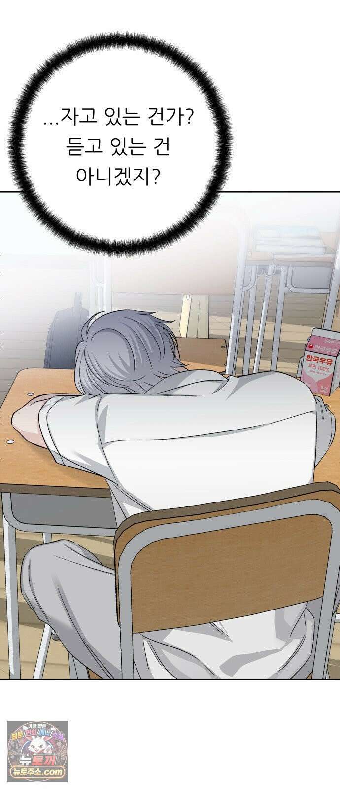 남4친 42화 30