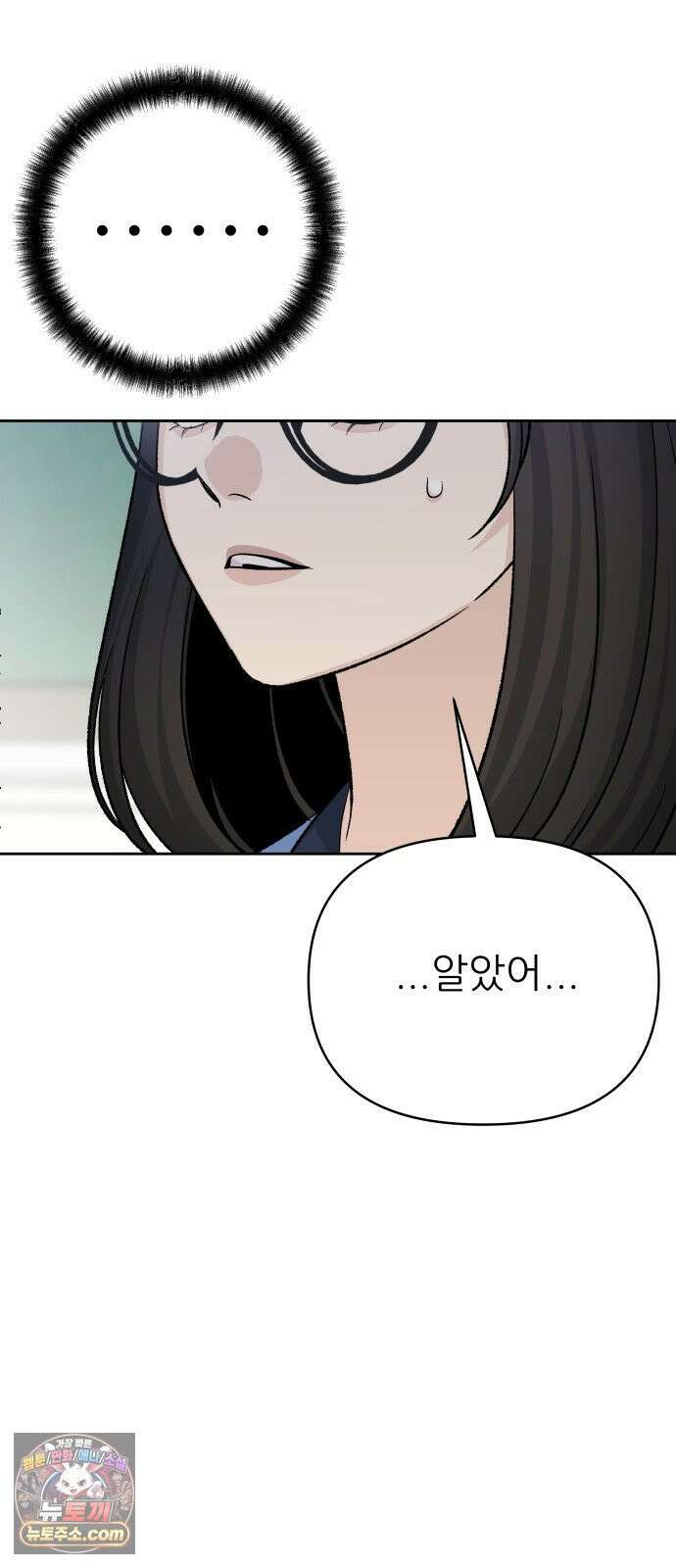 남4친 42화 31
