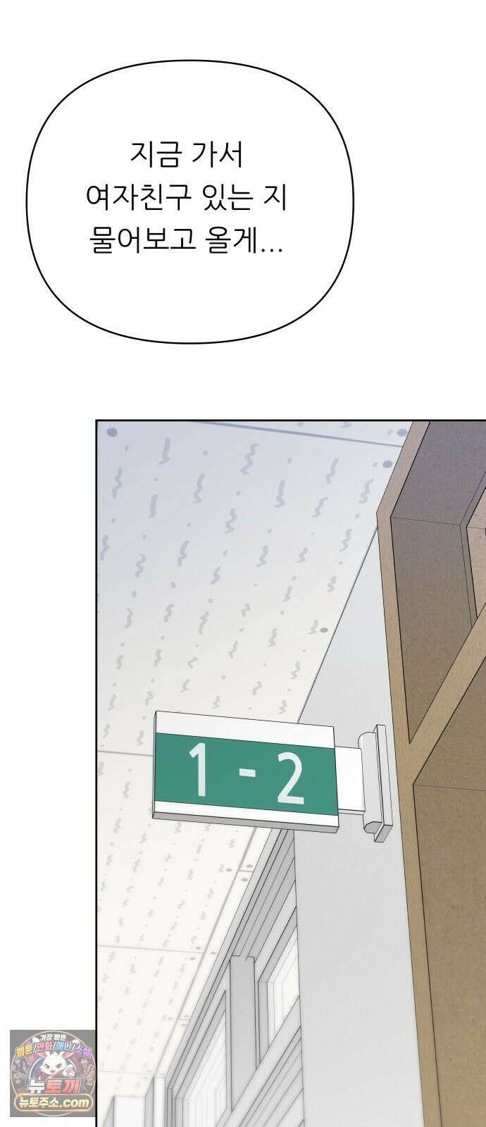 남4친 42화 32