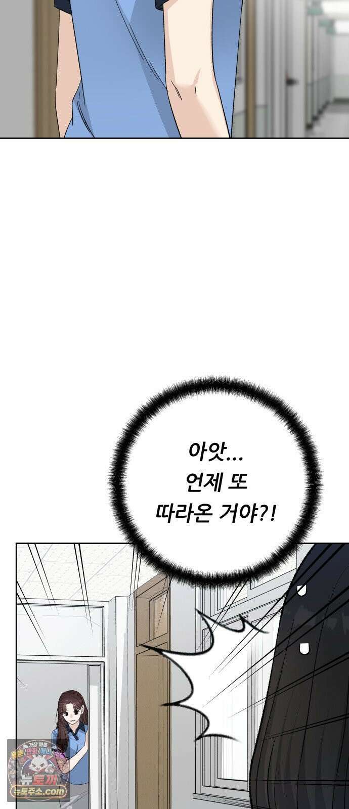 남4친 42화 35