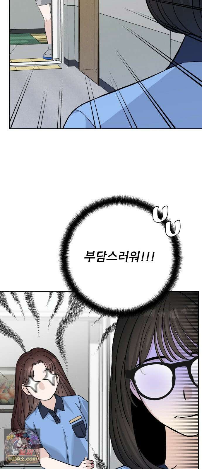 남4친 42화 36