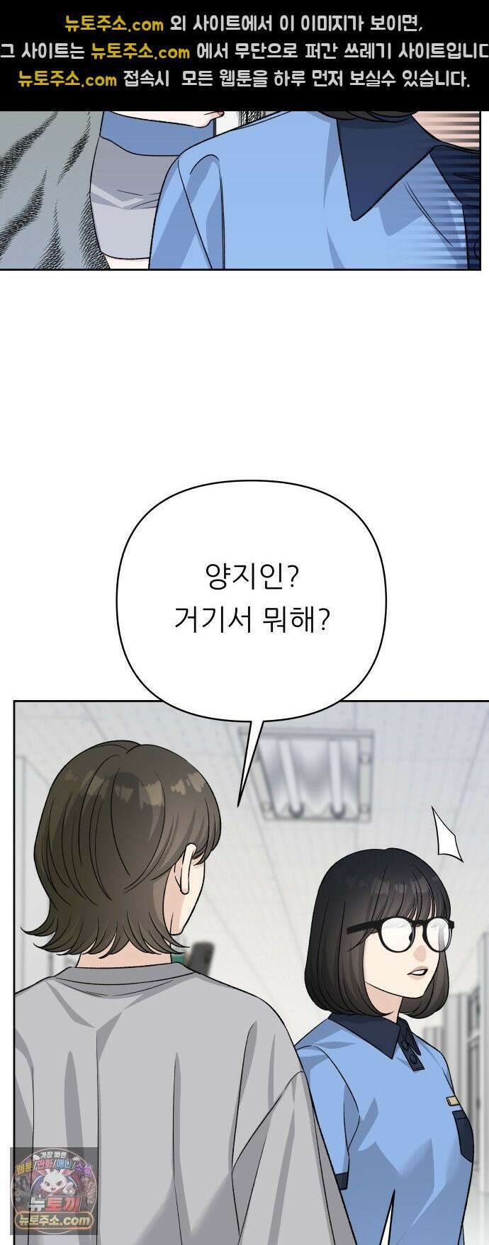 남4친 42화 37