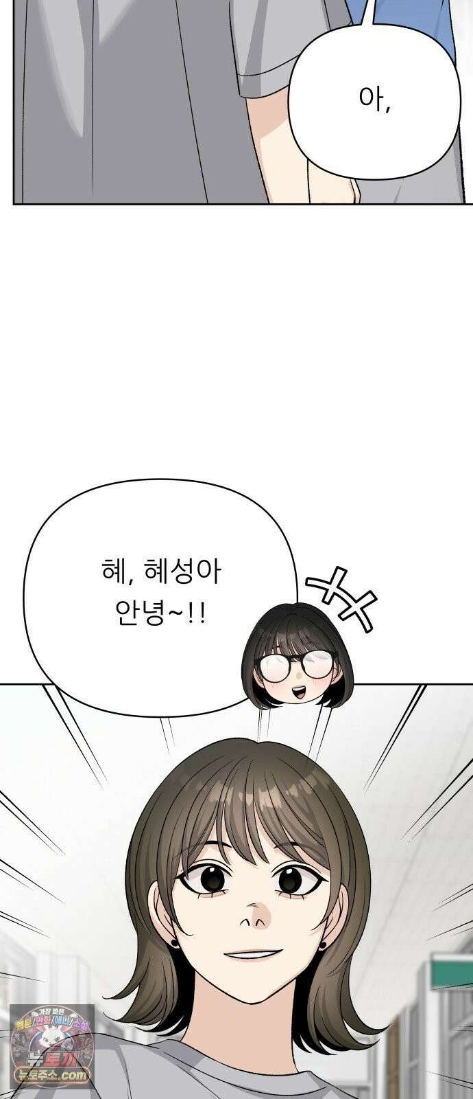 남4친 42화 38