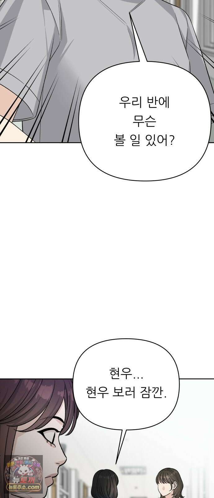 남4친 42화 39