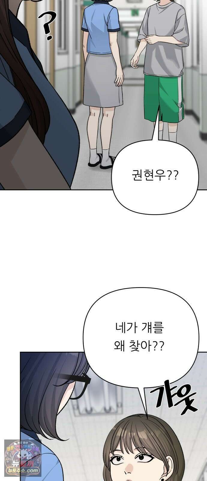 남4친 42화 40