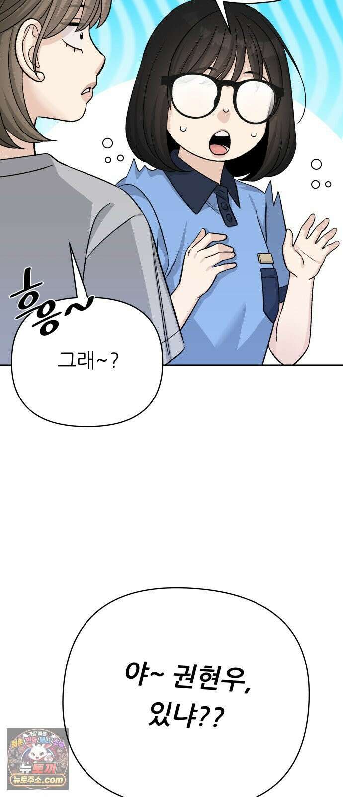 남4친 42화 42