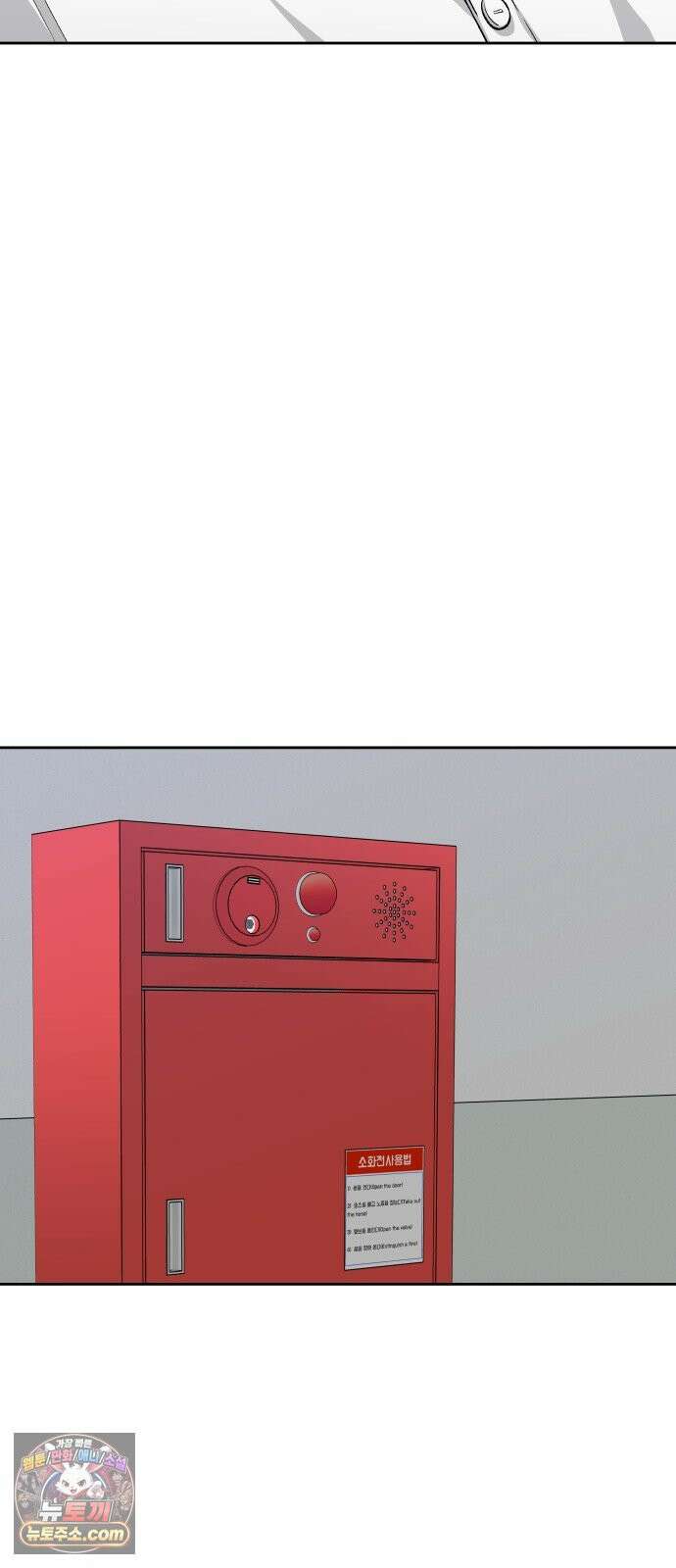 남4친 42화 47