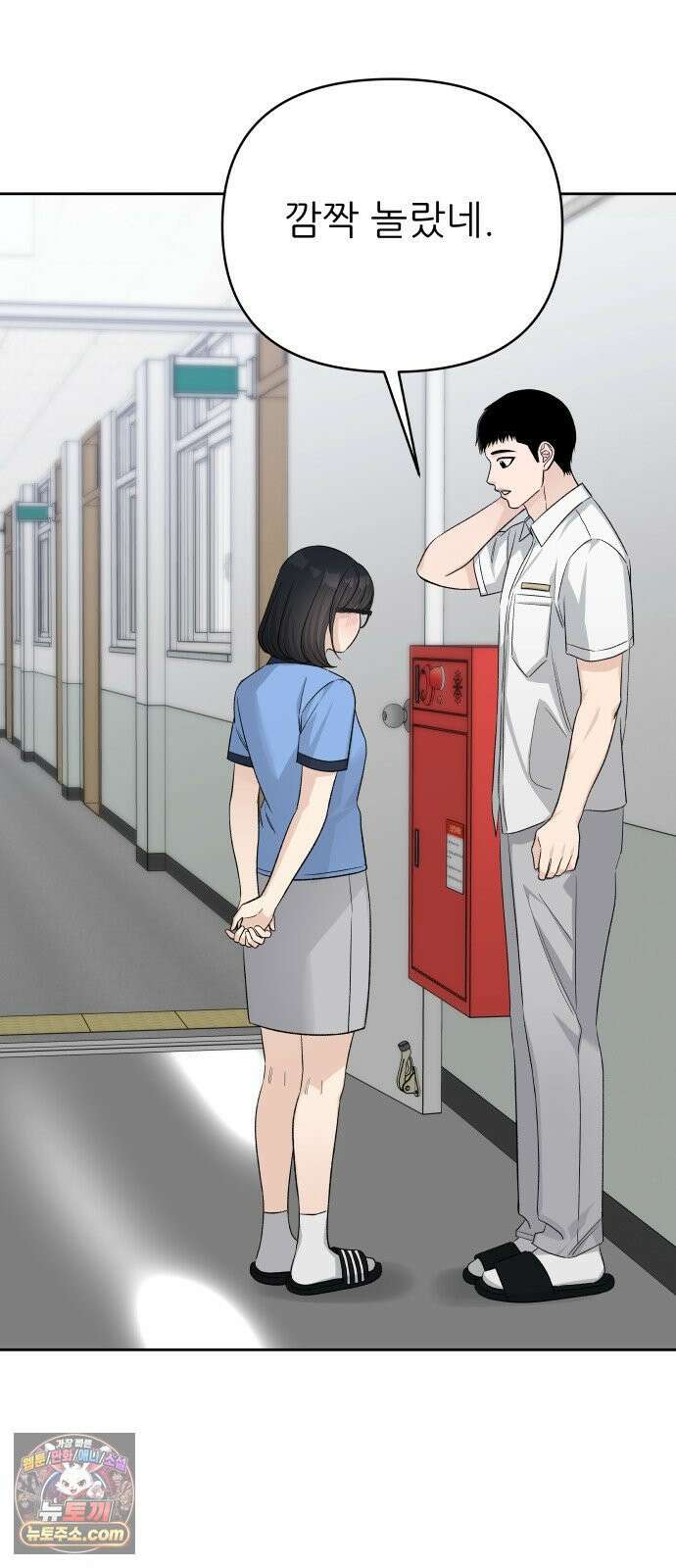 남4친 42화 48