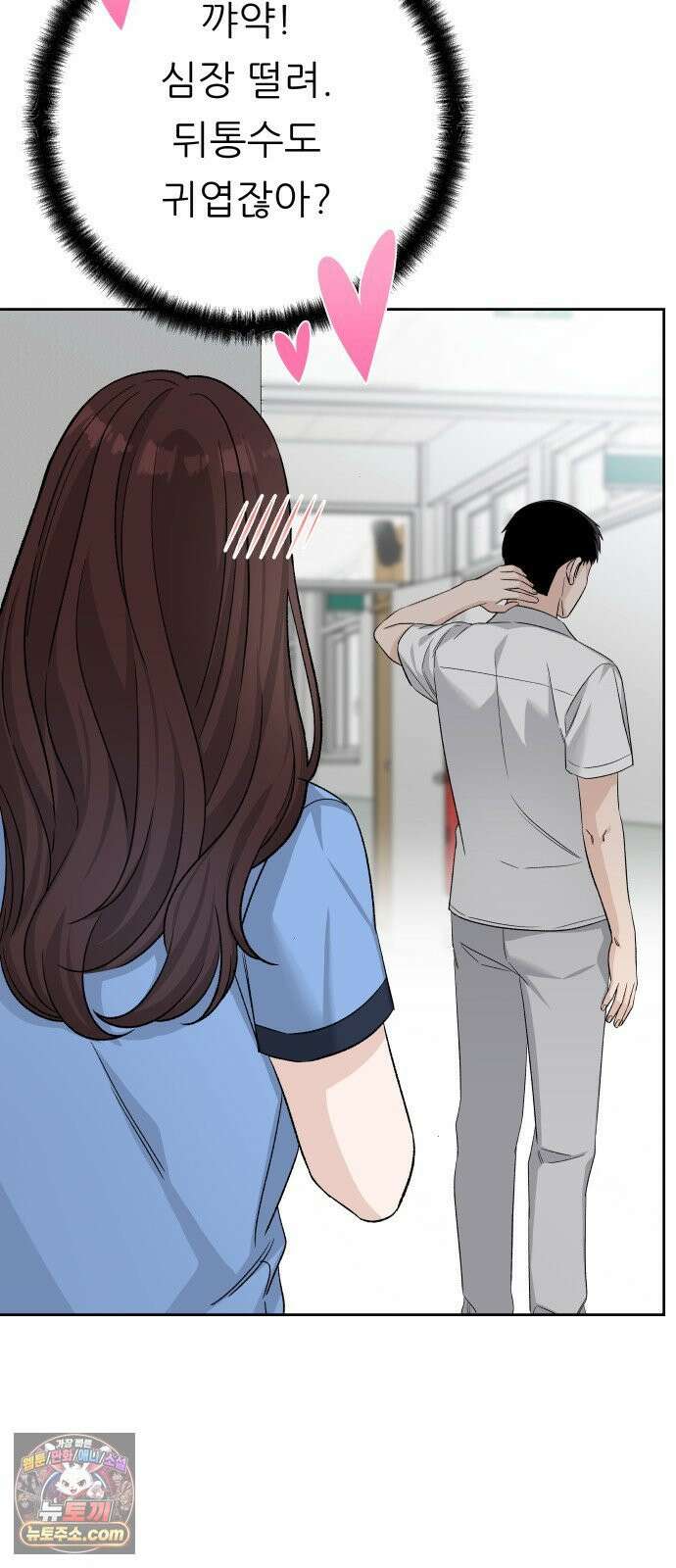 남4친 42화 51