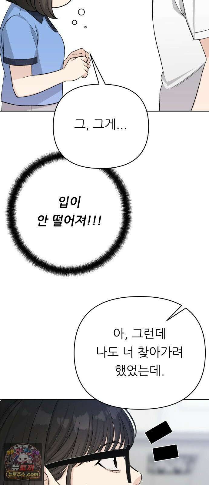 남4친 42화 56