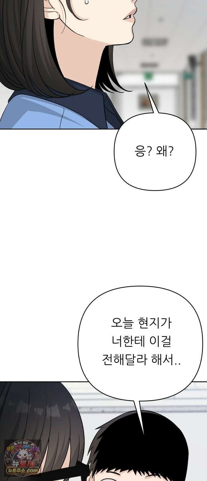 남4친 42화 57