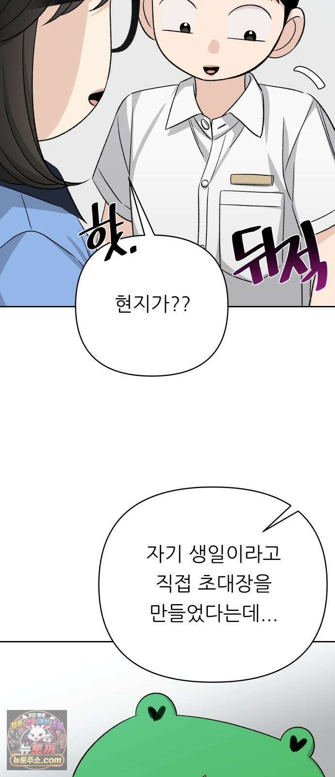 남4친 42화 58