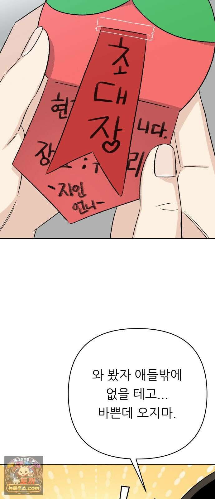 남4친 42화 59