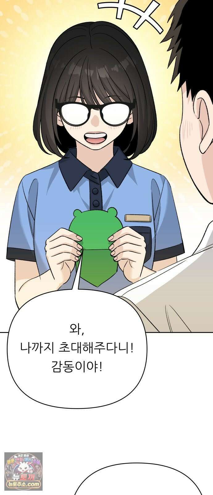 남4친 42화 60