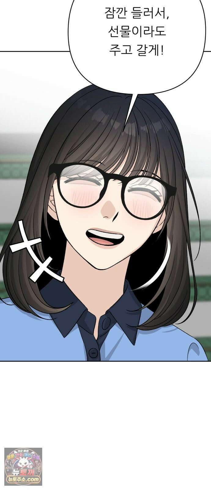 남4친 42화 61
