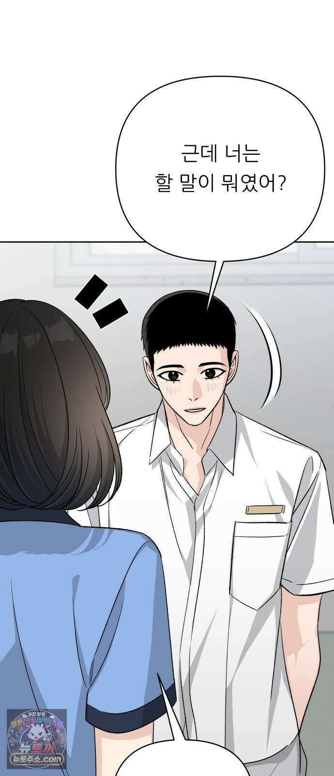 남4친 42화 63