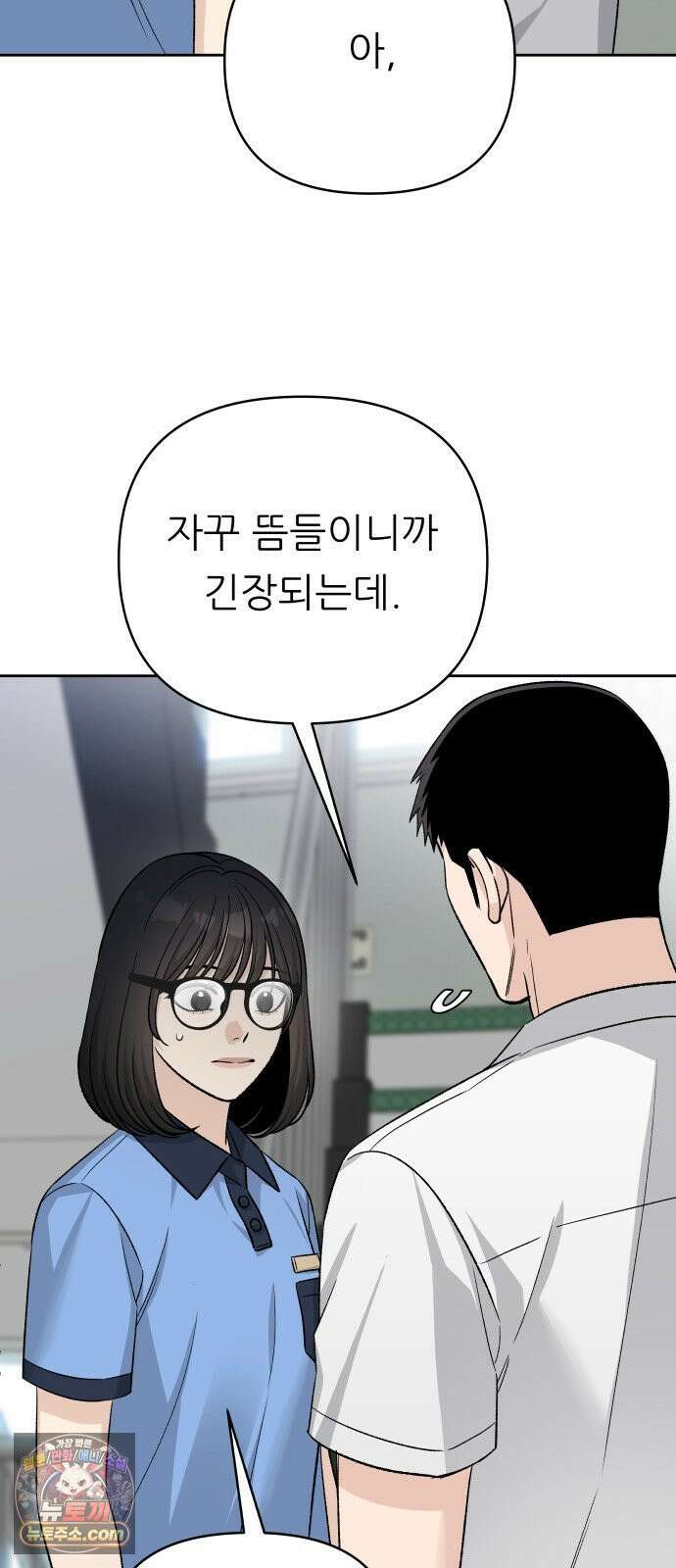 남4친 42화 64