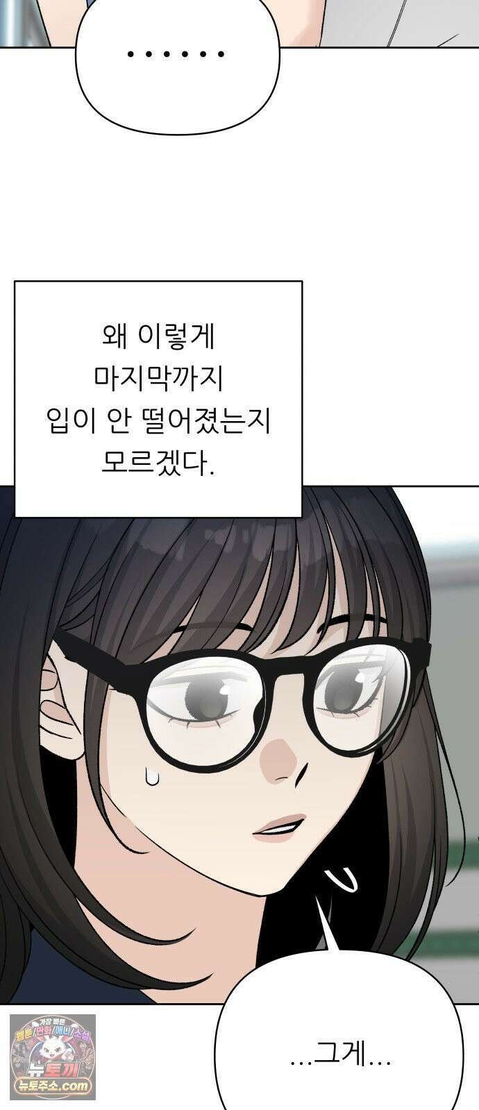 남4친 42화 65