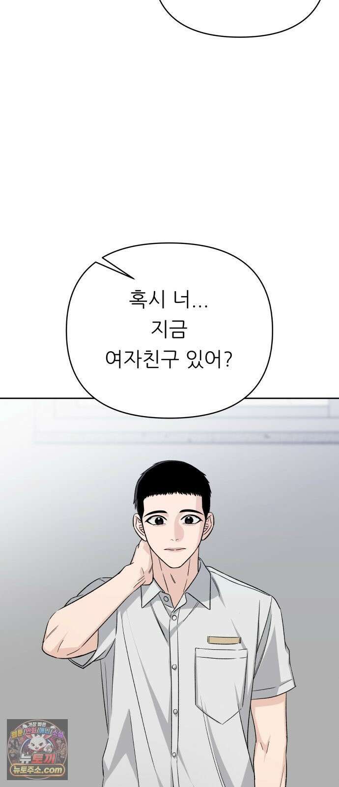 남4친 42화 66