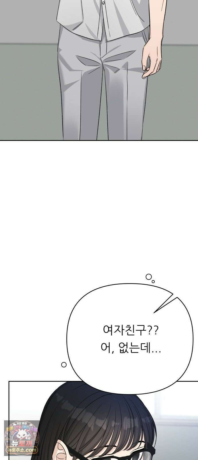 남4친 42화 67