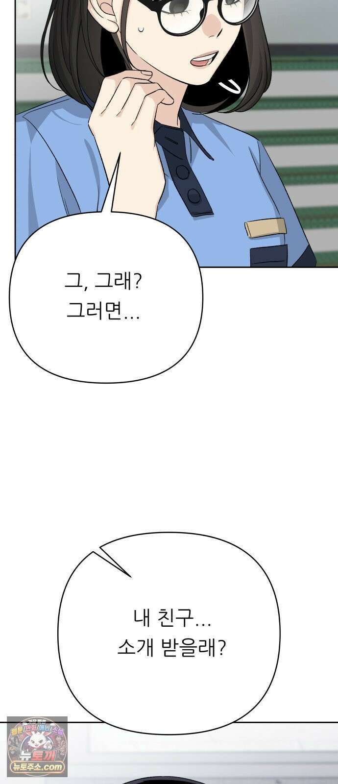 남4친 42화 68